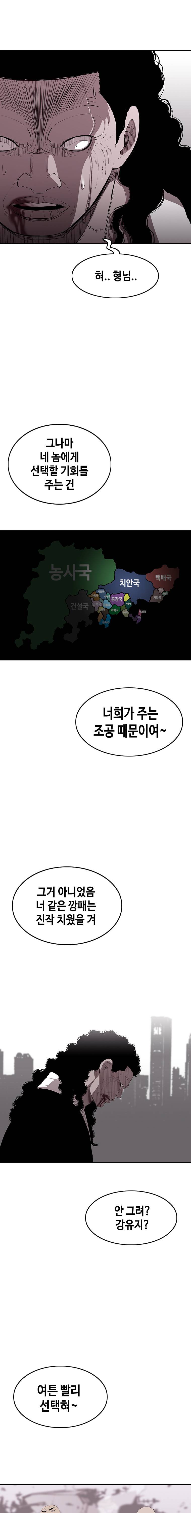 노동본색 76화 3