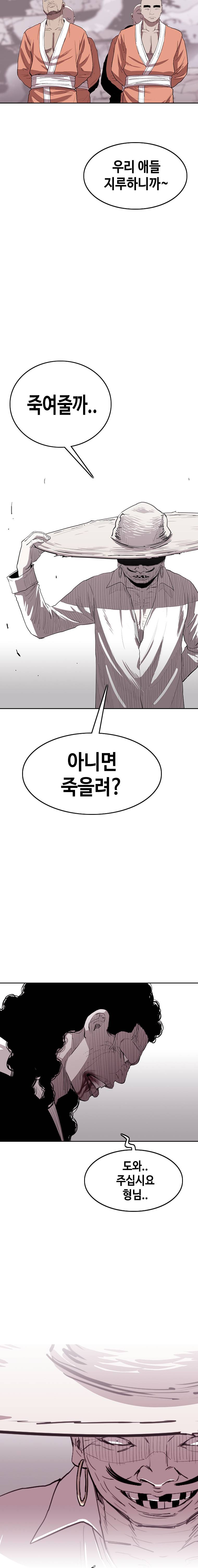 노동본색 76화 4