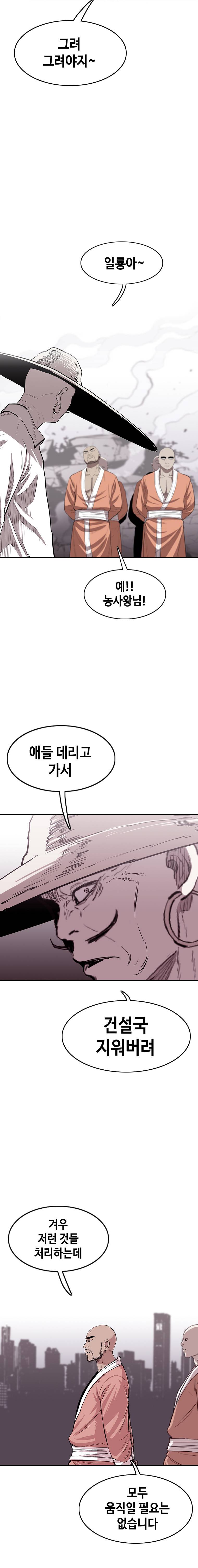 노동본색 76화 5