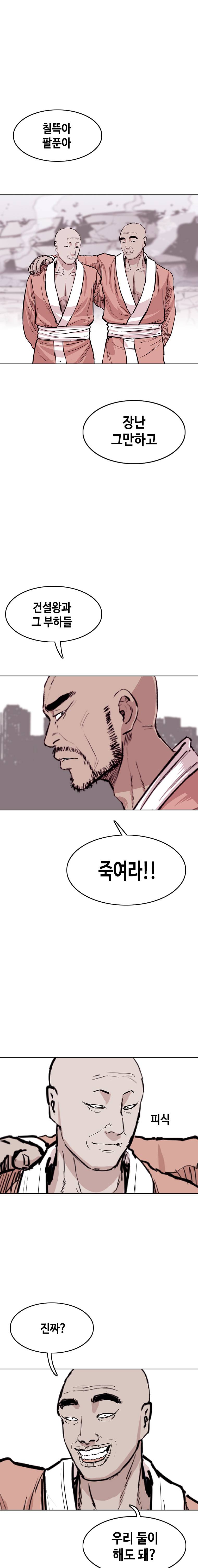 노동본색 76화 6