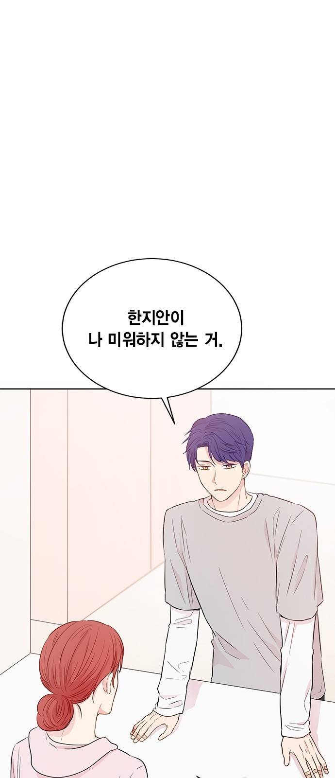 꽃미남 저승사자 52화 2
