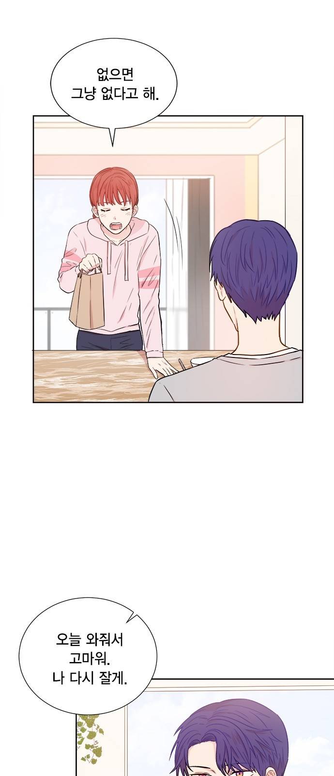 꽃미남 저승사자 52화 4