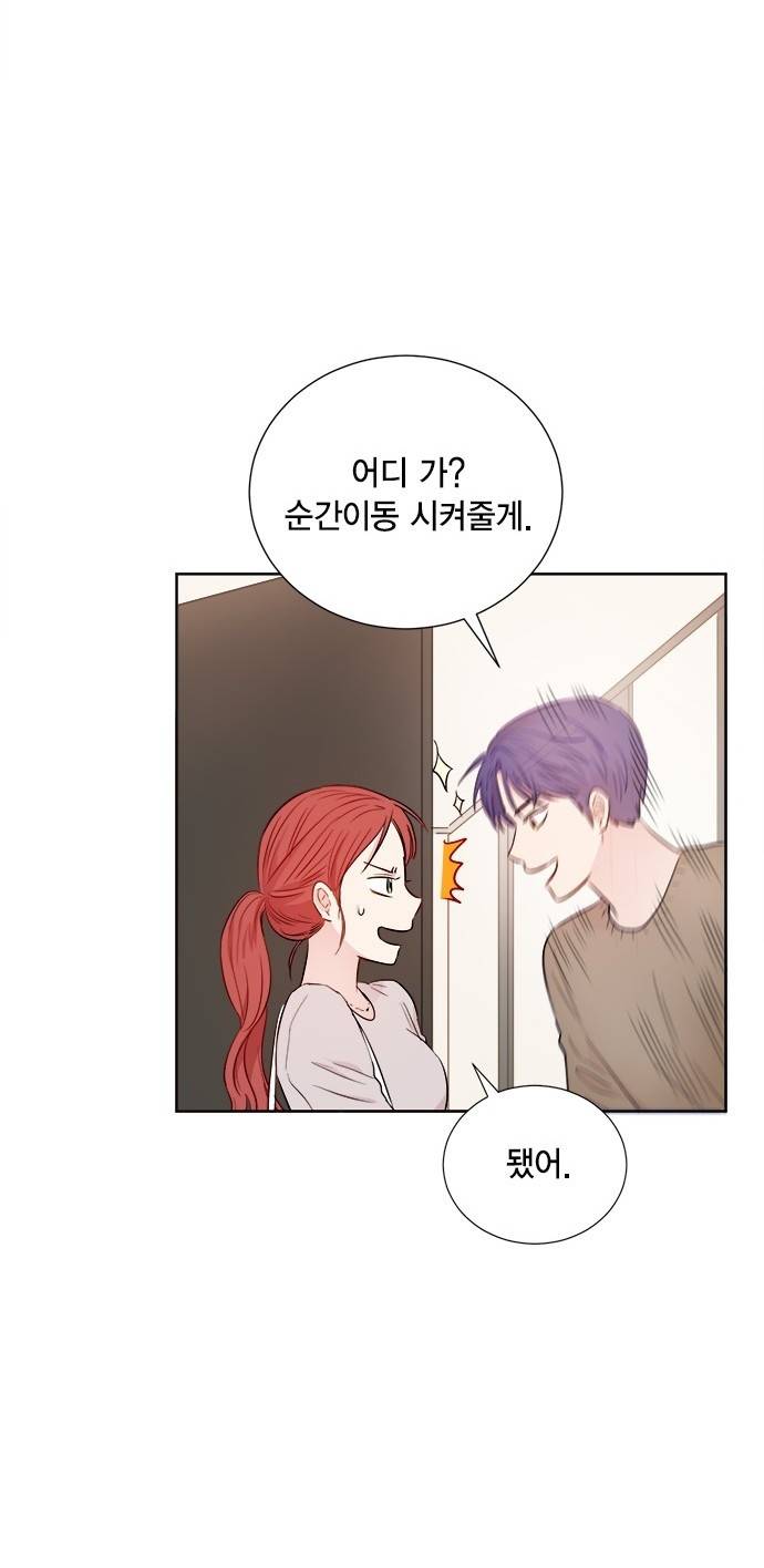 꽃미남 저승사자 52화 7