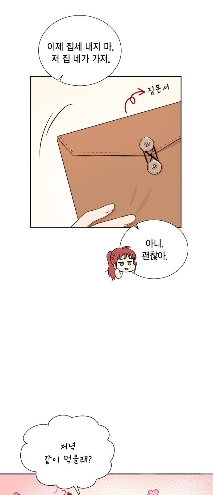 꽃미남 저승사자 52화 8