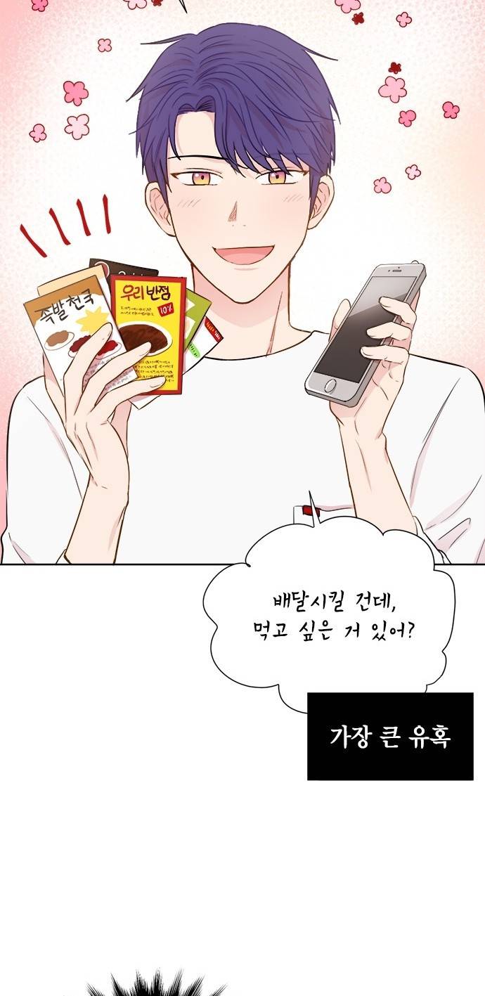 꽃미남 저승사자 52화 9