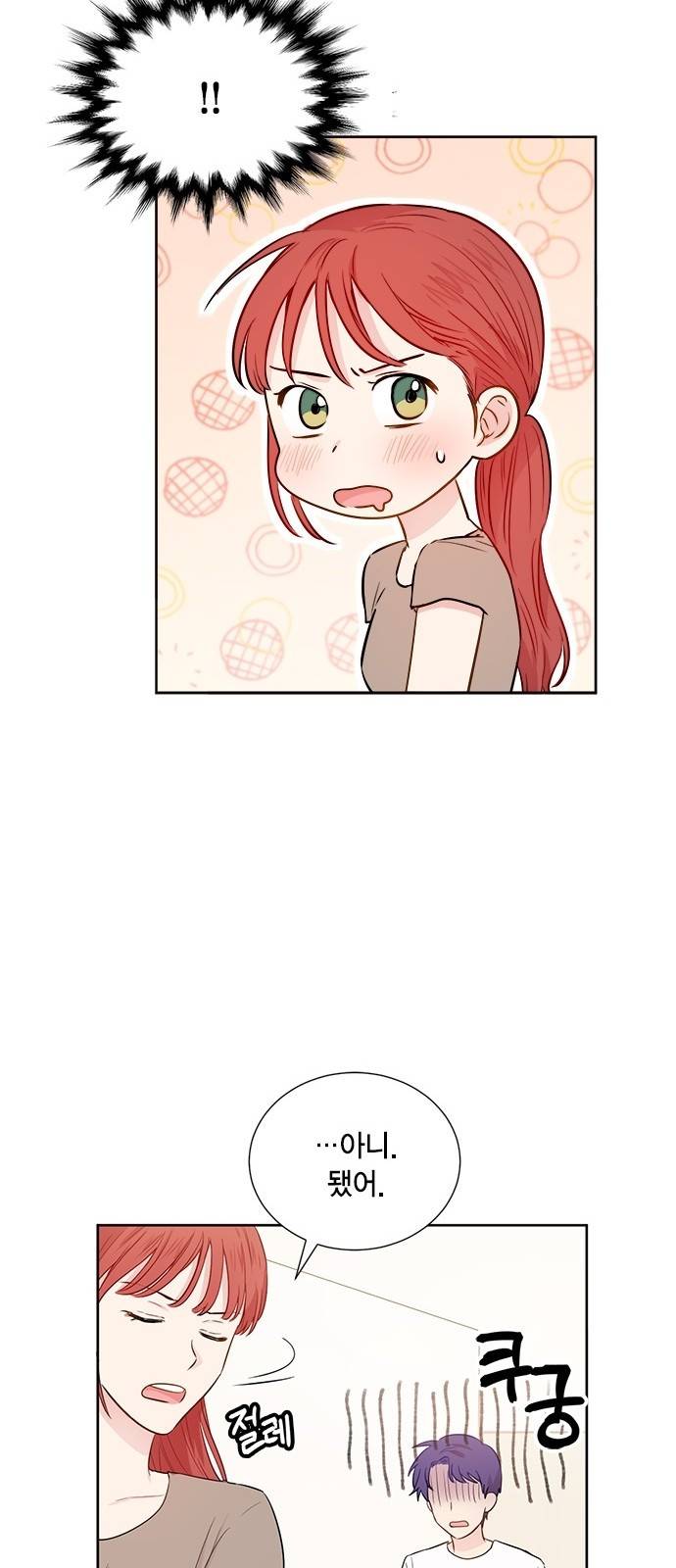 꽃미남 저승사자 52화 10
