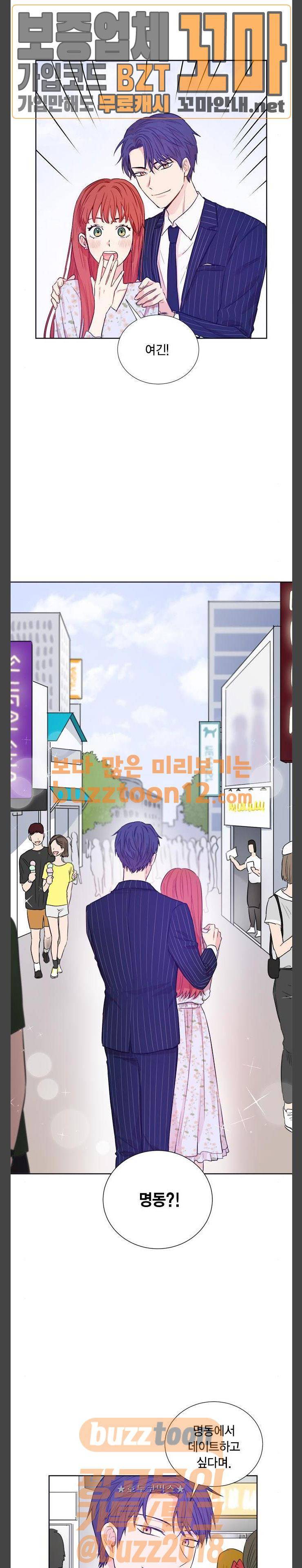 꽃미남 저승사자 58화 1