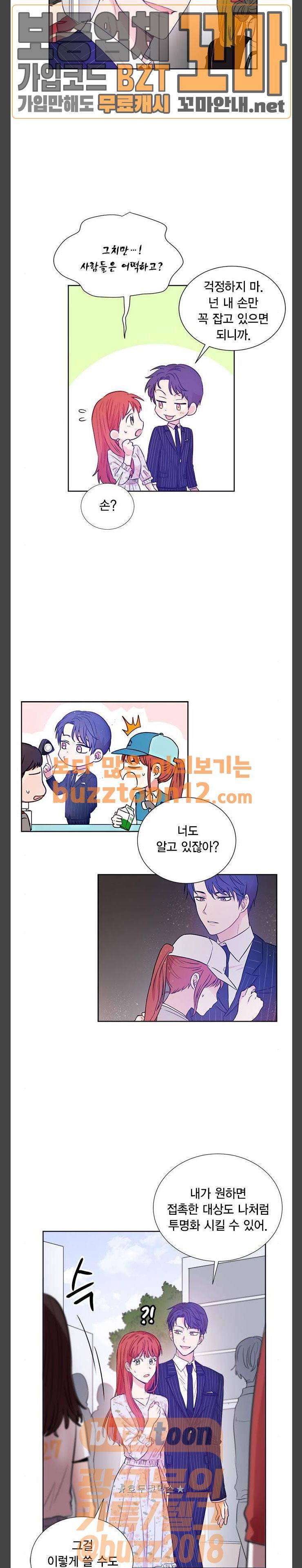 꽃미남 저승사자 58화 2