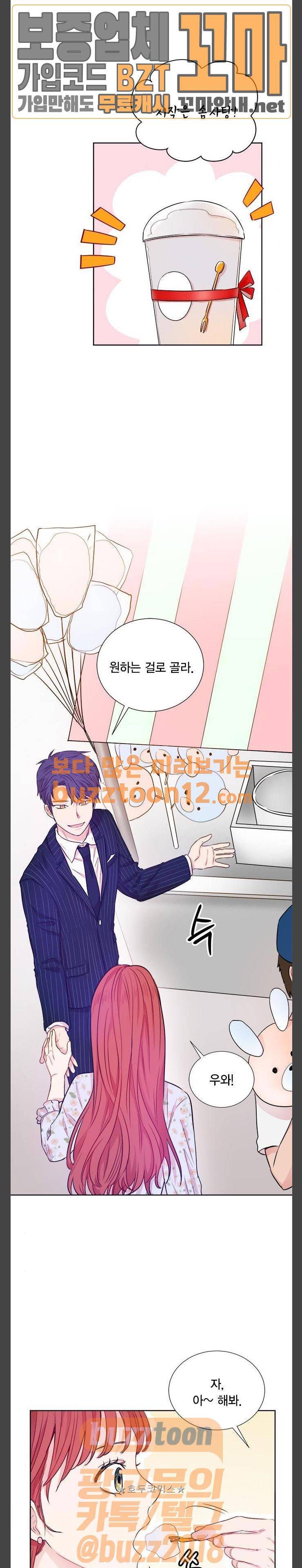 꽃미남 저승사자 58화 4