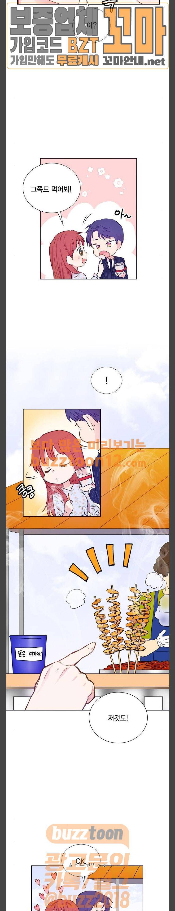 꽃미남 저승사자 58화 5