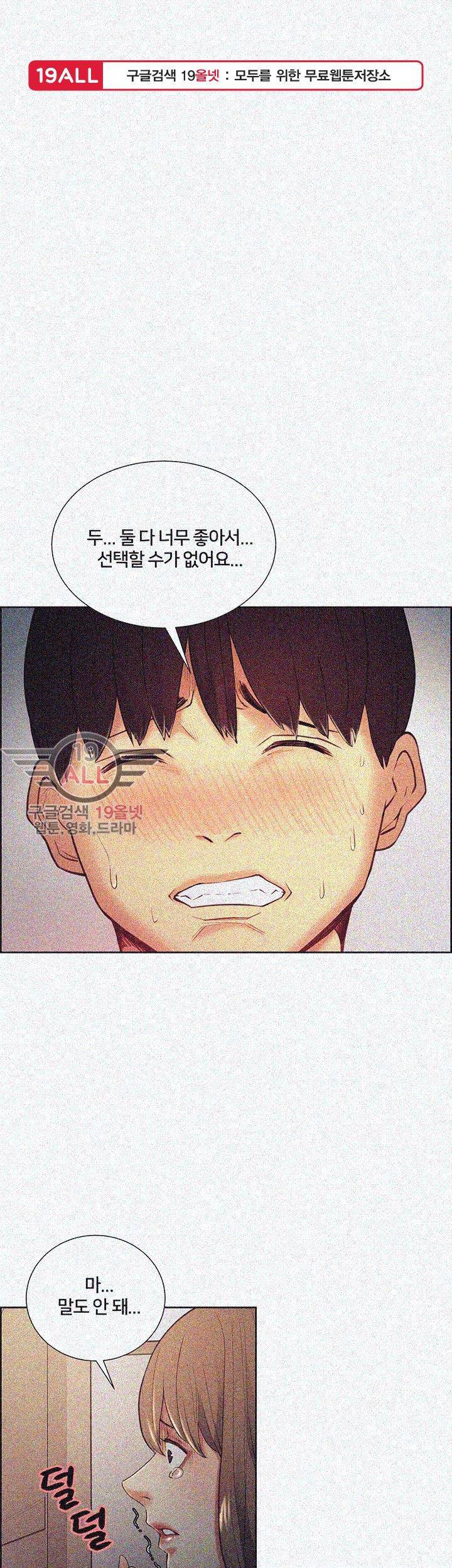 뺏어먹는맛 35화 1