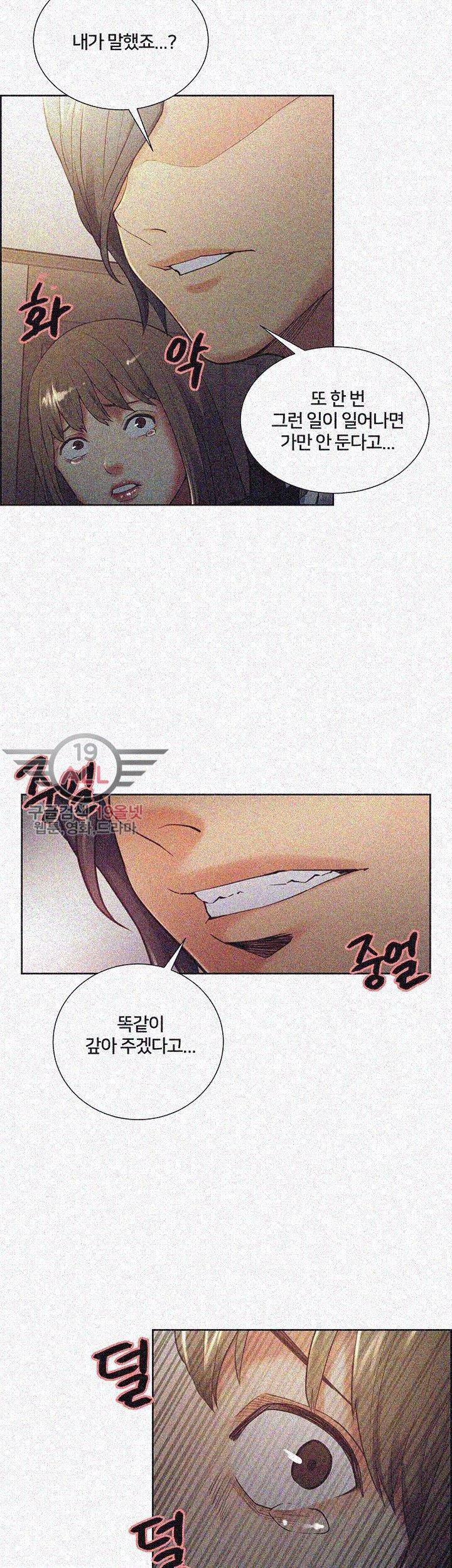 뺏어먹는맛 35화 3