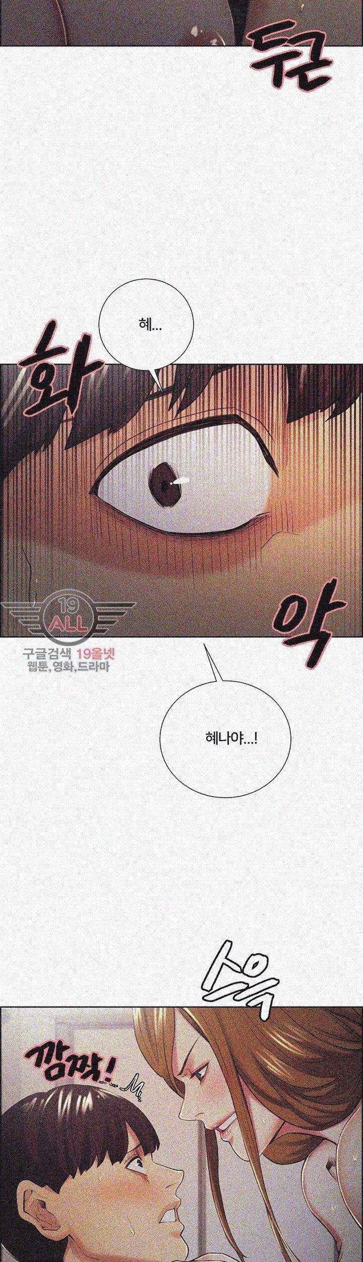뺏어먹는맛 35화 8