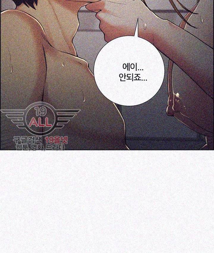 뺏어먹는맛 35화 9
