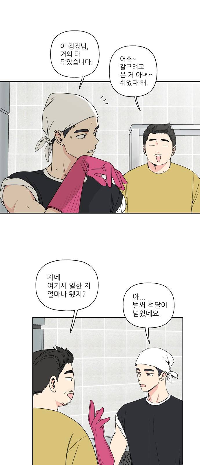 맘마미안 5화 3