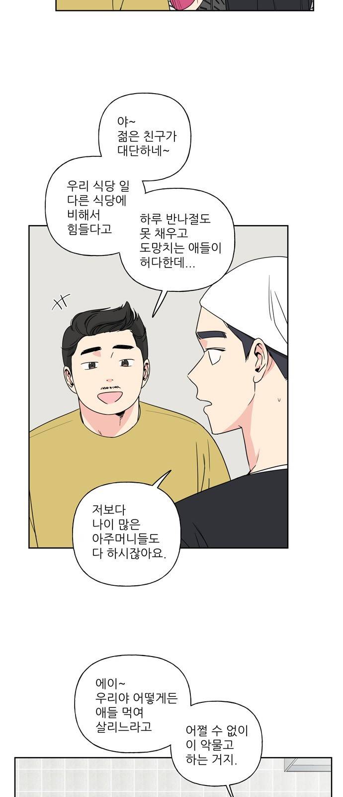 맘마미안 5화 4
