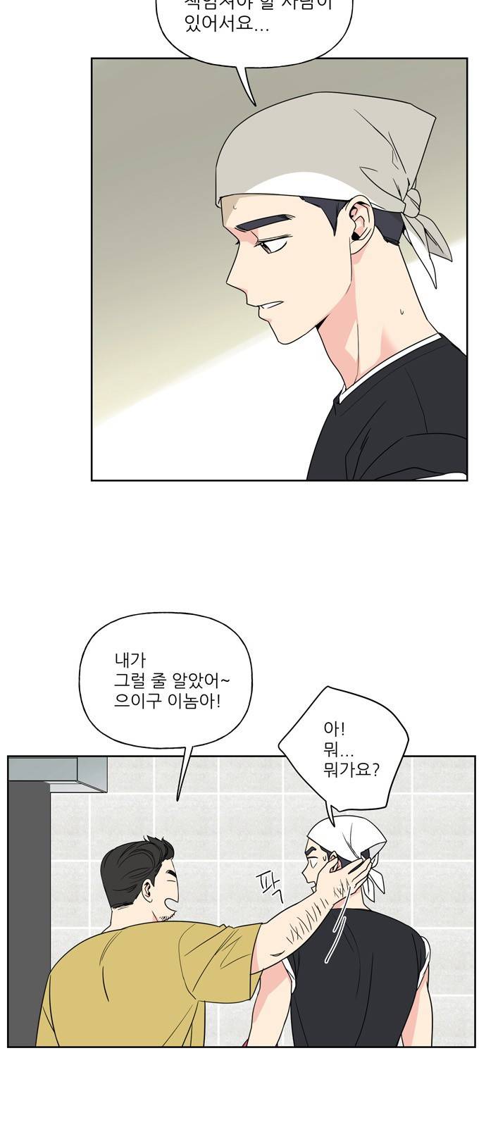 맘마미안 5화 6