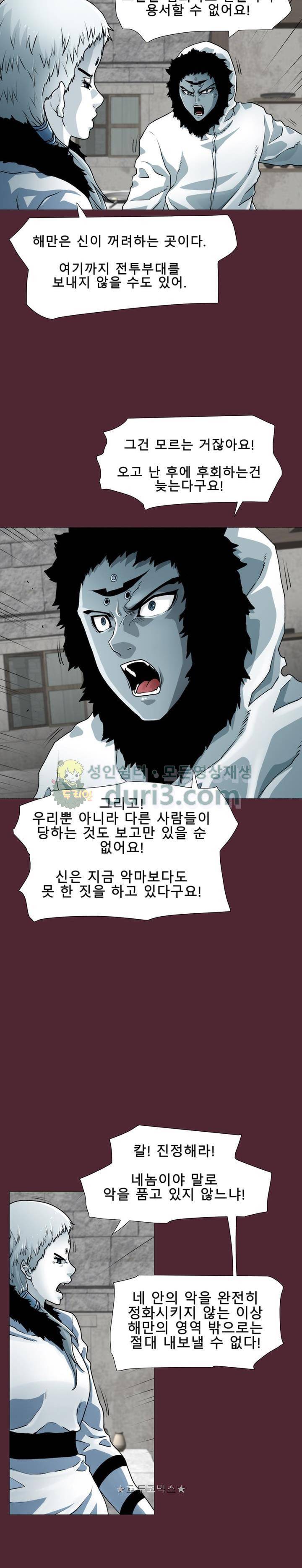 트레이스 LAST 19화 2