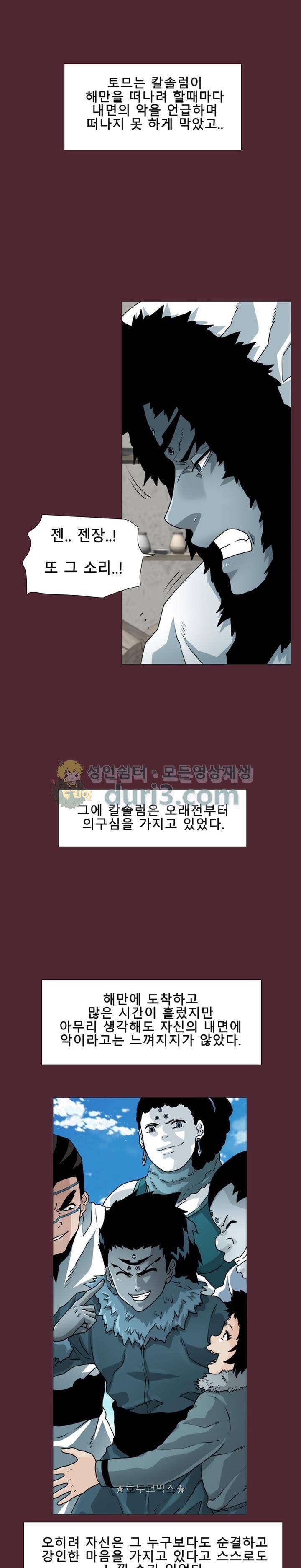 트레이스 LAST 19화 3