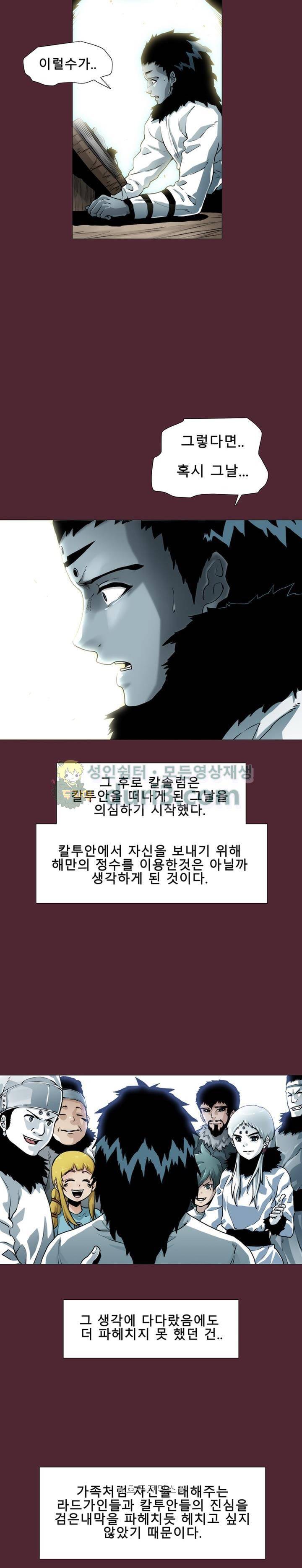 트레이스 LAST 19화 6