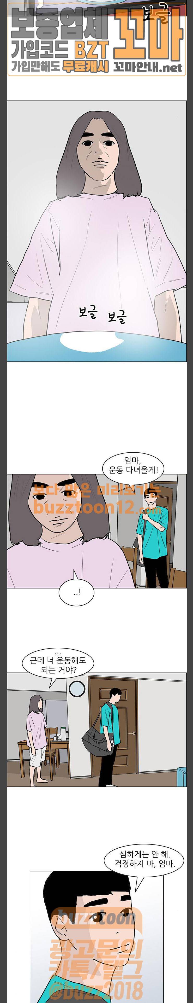 라스트 서브미션 29화 3
