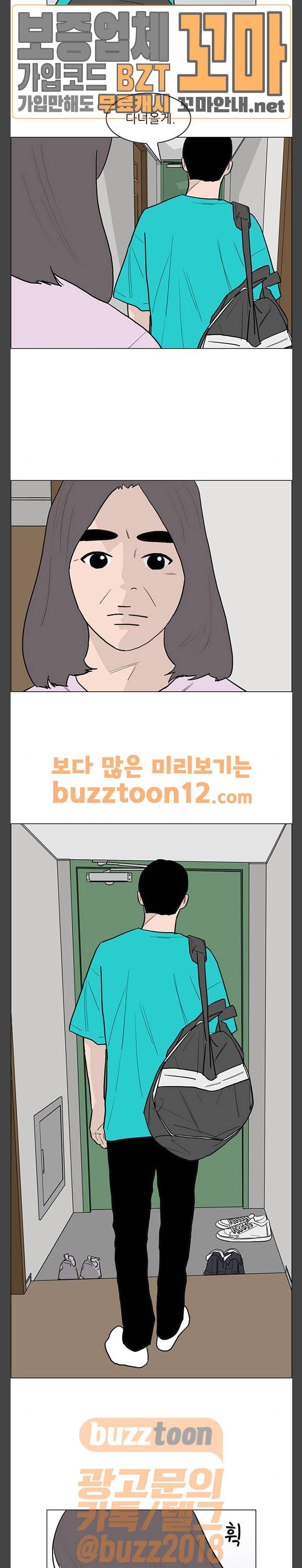 라스트 서브미션 29화 4