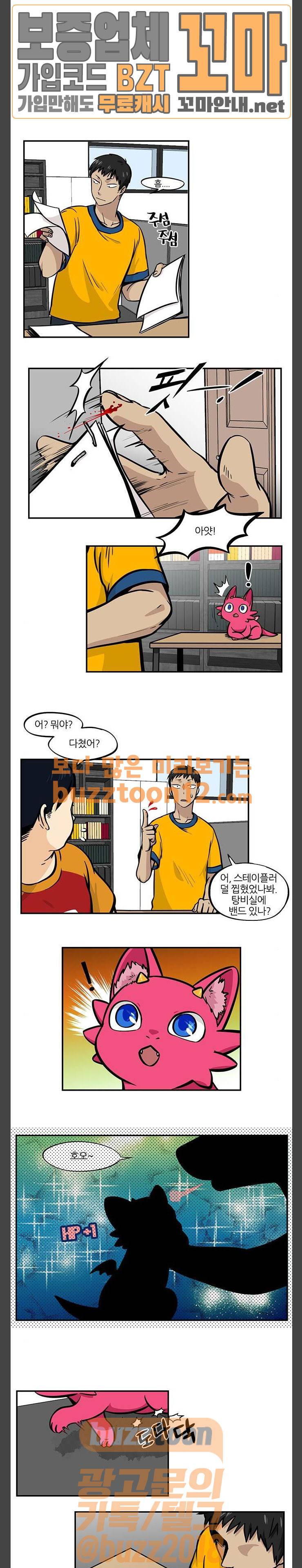 용이산다 시즌4 31화 1