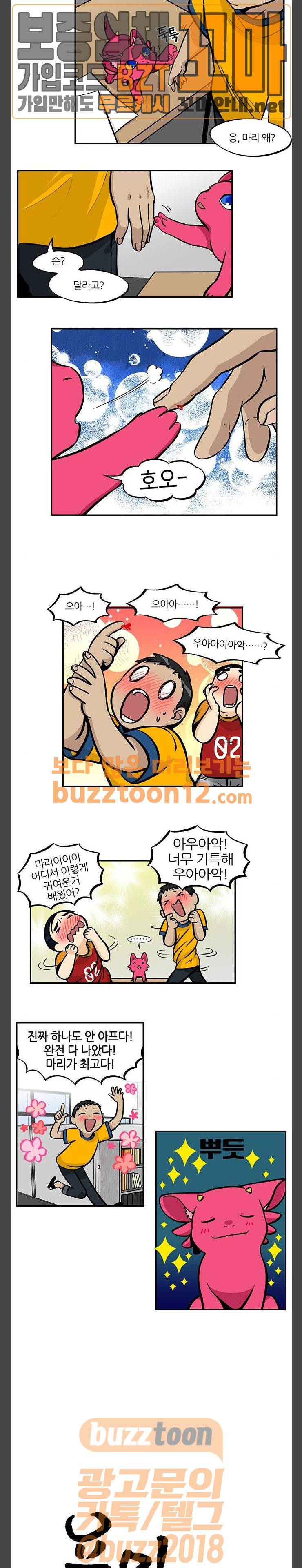 용이산다 시즌4 31화 2
