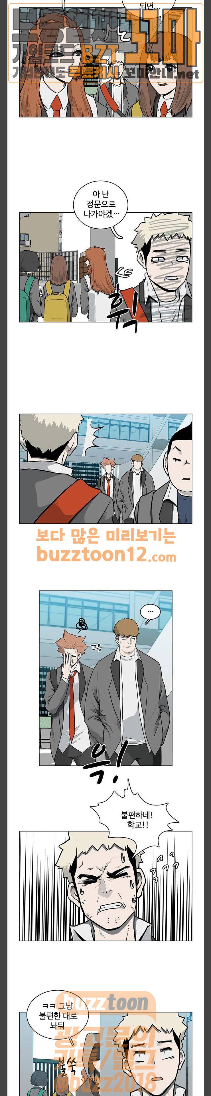 마왕이 되는 중2야 시즌2 23화 2