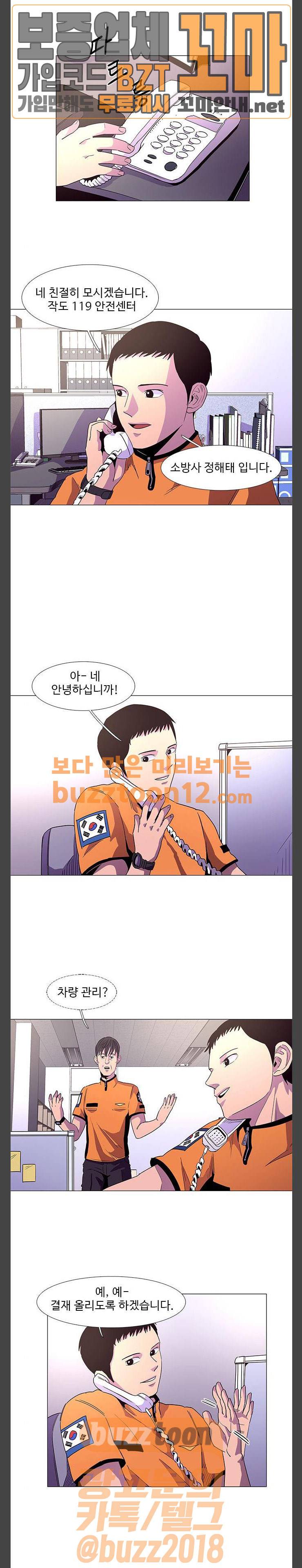 1초 23화 1