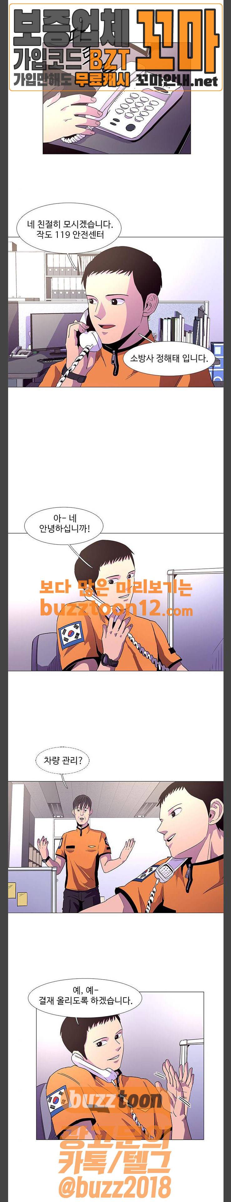 1초 23화 2