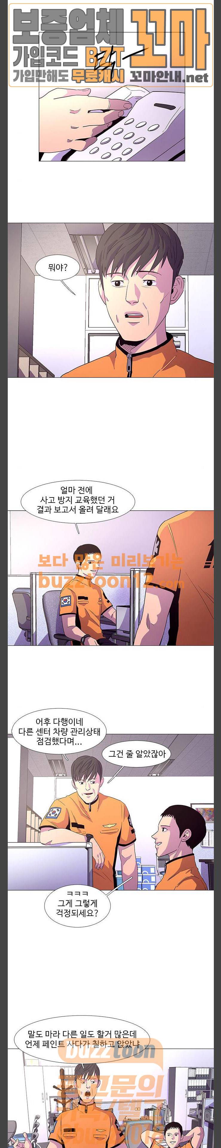 1초 23화 3