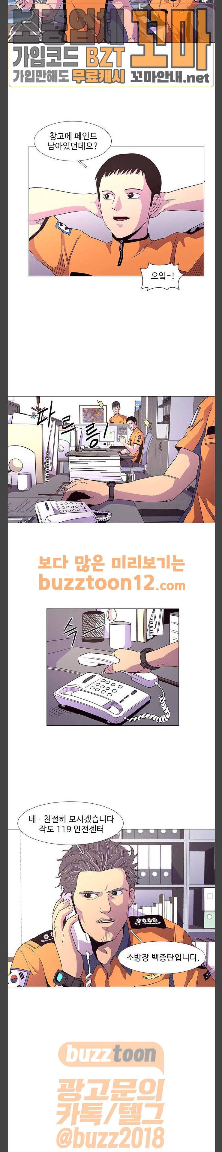 1초 23화 4