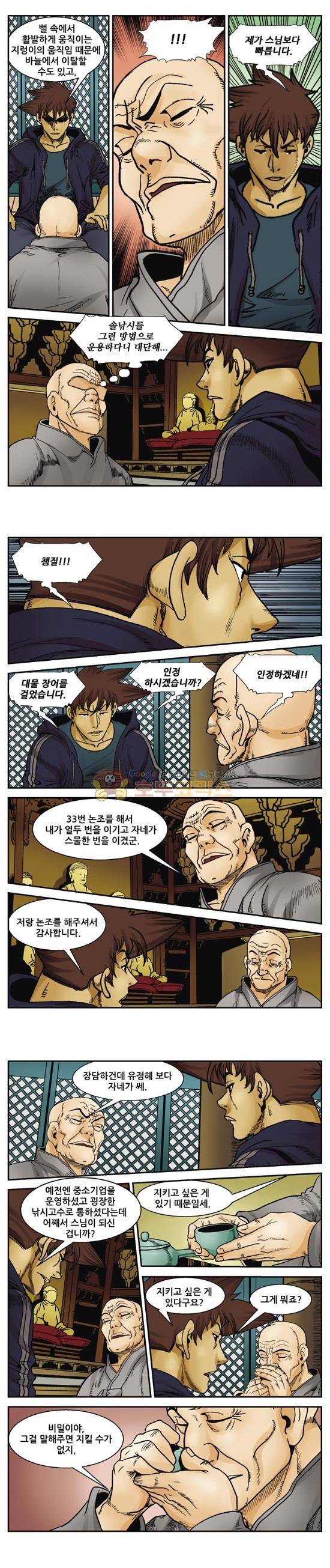 낚신 121화~125화 1