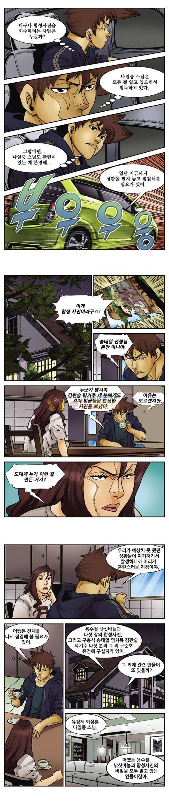 낚신 121화~125화 3
