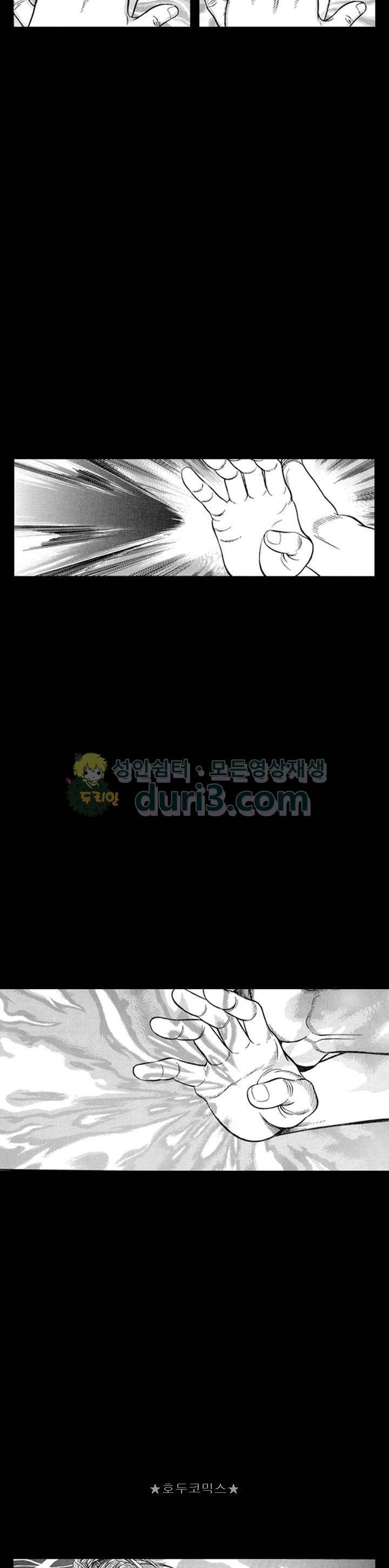 장난아니네 36화 3