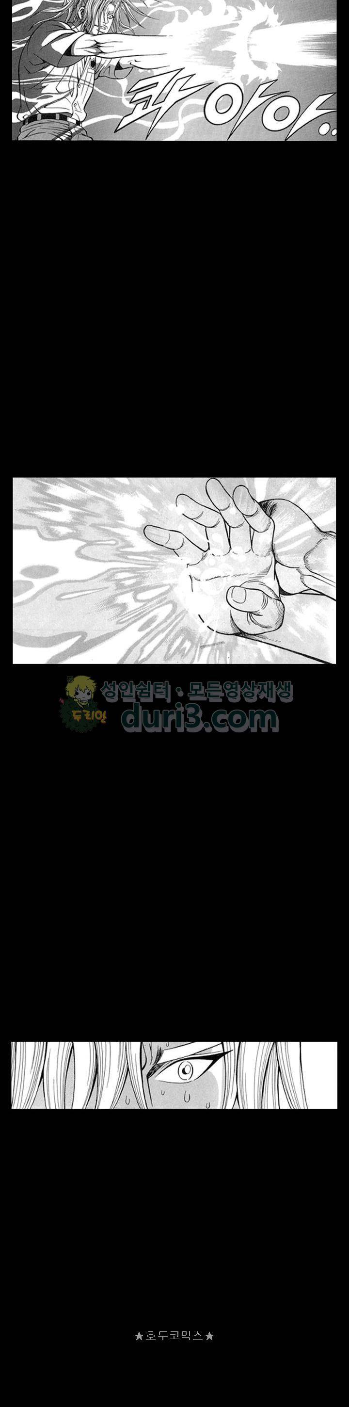 장난아니네 36화 4
