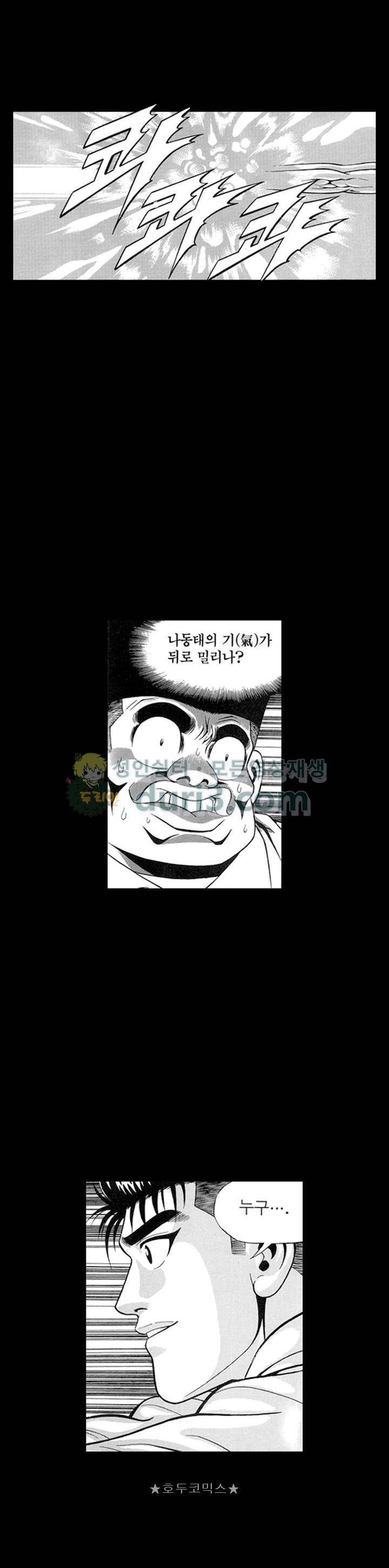 장난아니네 36화 5