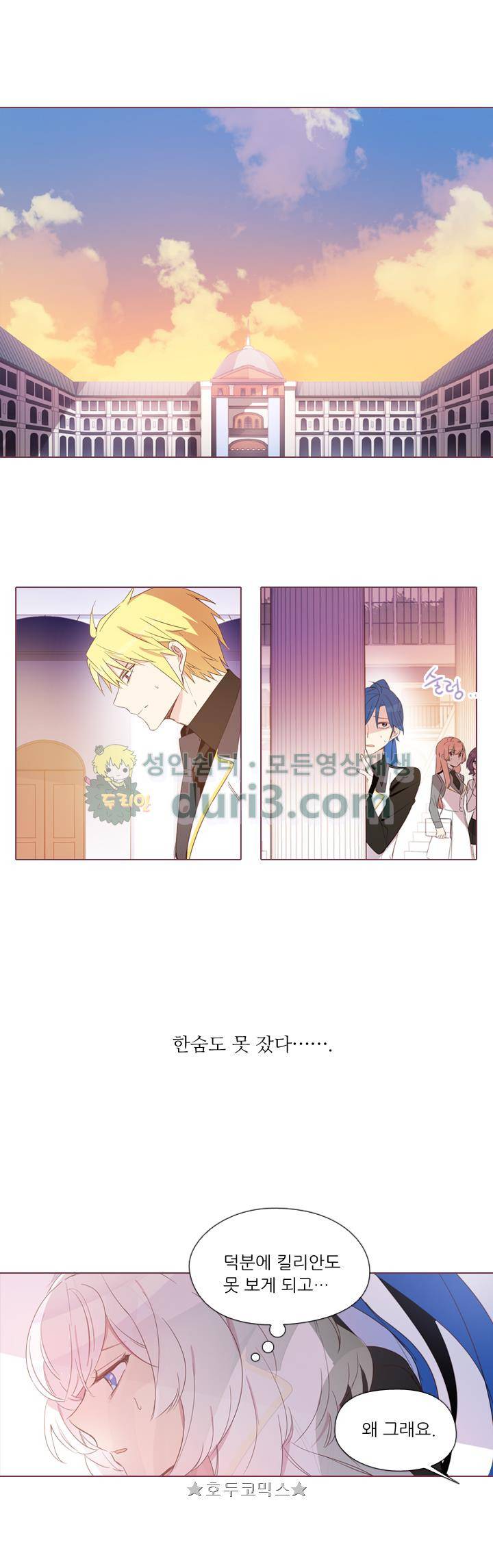크로싱 코드 23화 1