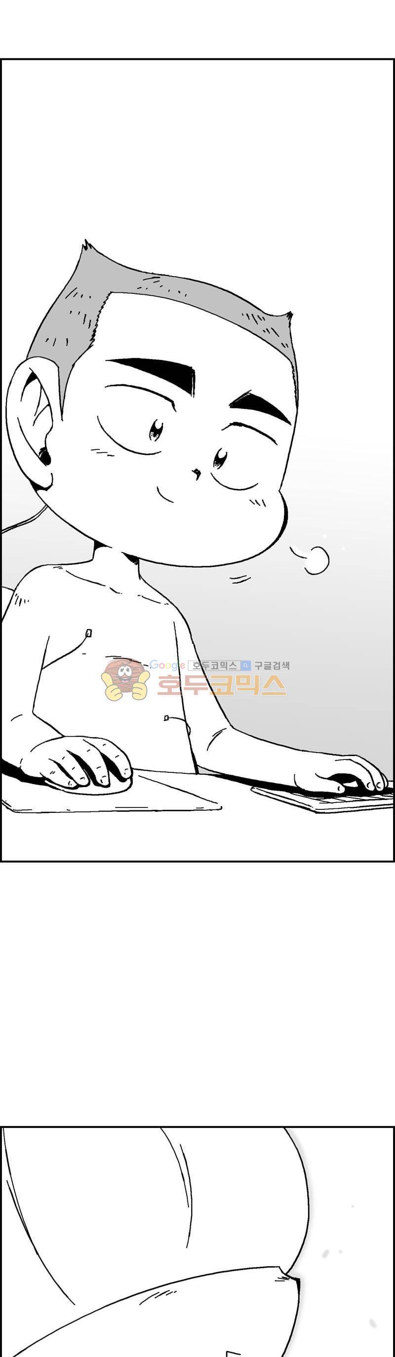 공상과학스타대전 166화 1