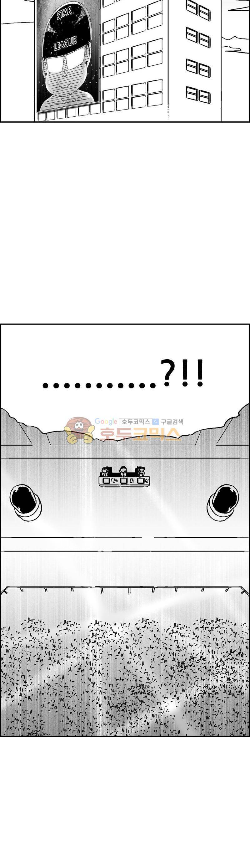 공상과학스타대전 166화 8
