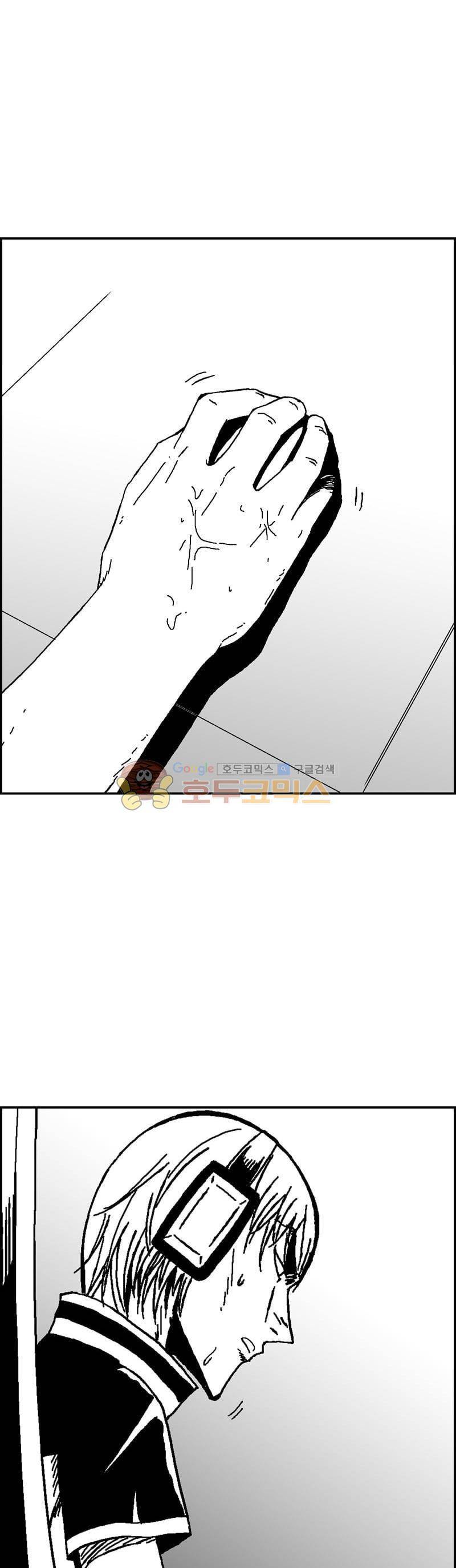 공상과학스타대전 166화 9