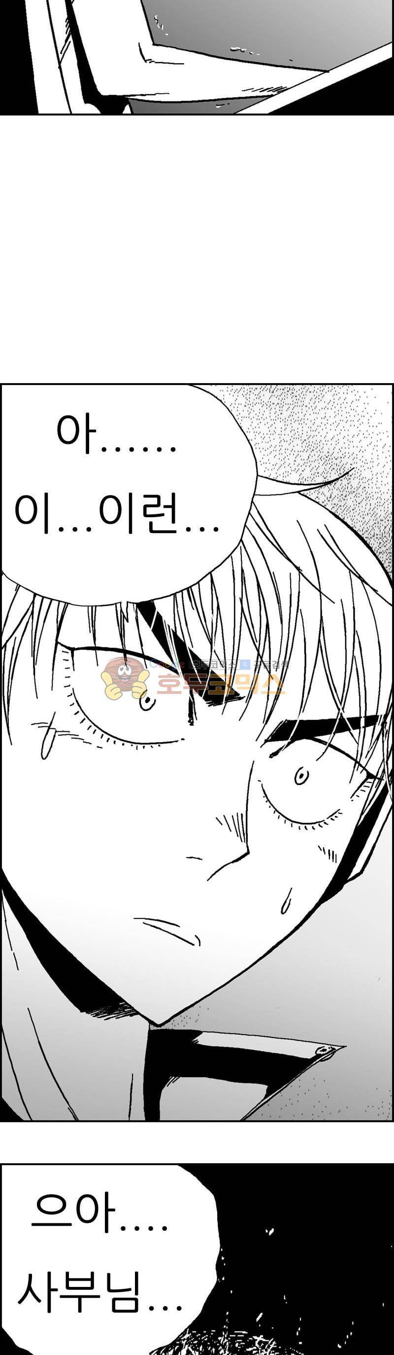 공상과학스타대전 166화 10