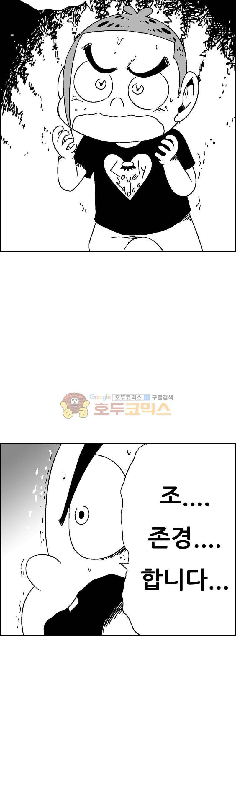 공상과학스타대전 166화 11
