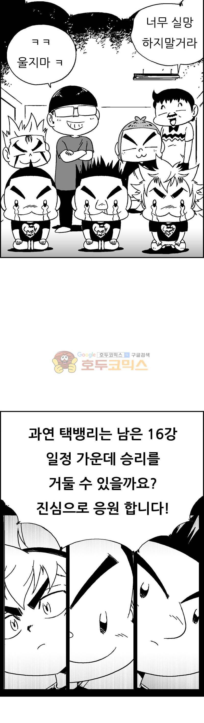공상과학스타대전 170화 5