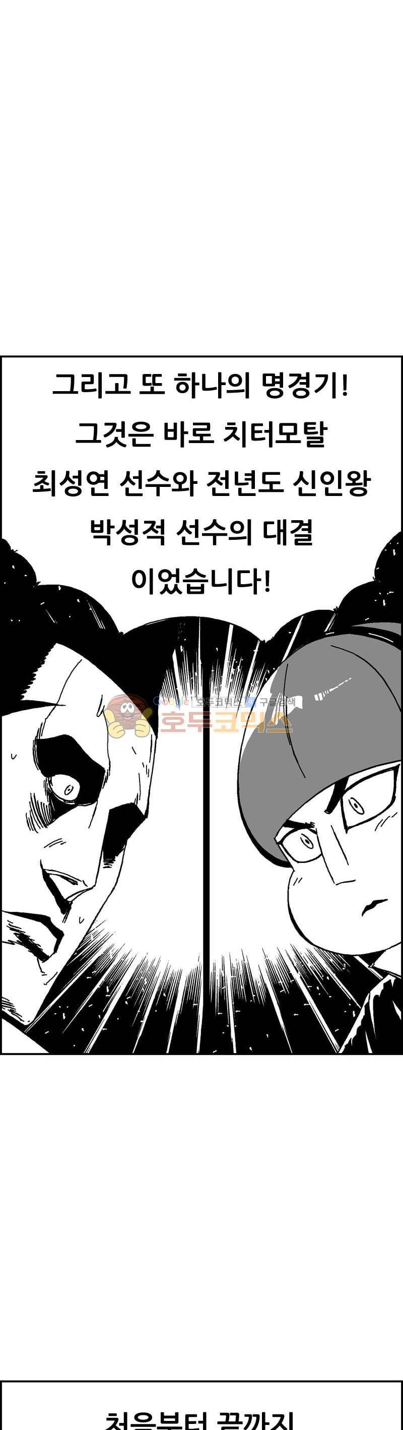 공상과학스타대전 170화 6