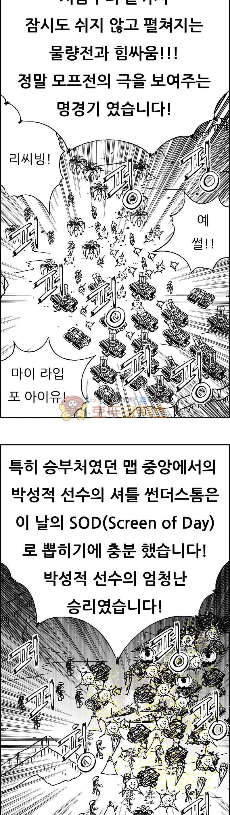 공상과학스타대전 170화 7