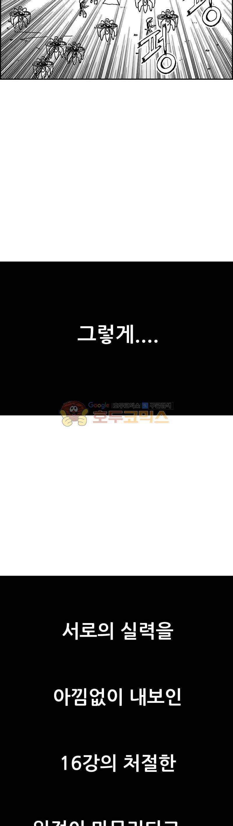 공상과학스타대전 170화 8