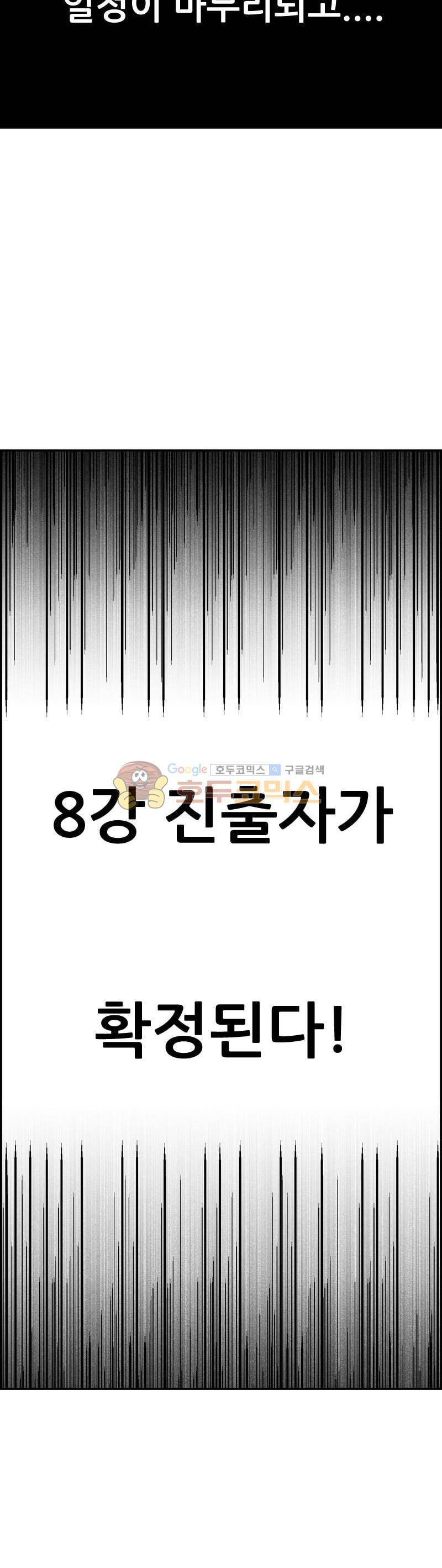 공상과학스타대전 170화 9