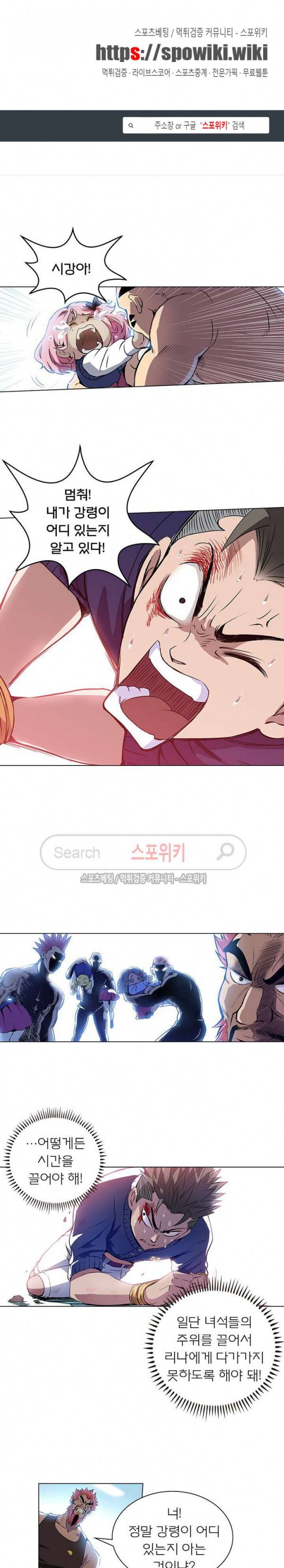신으로 태어났습니다 3화 1